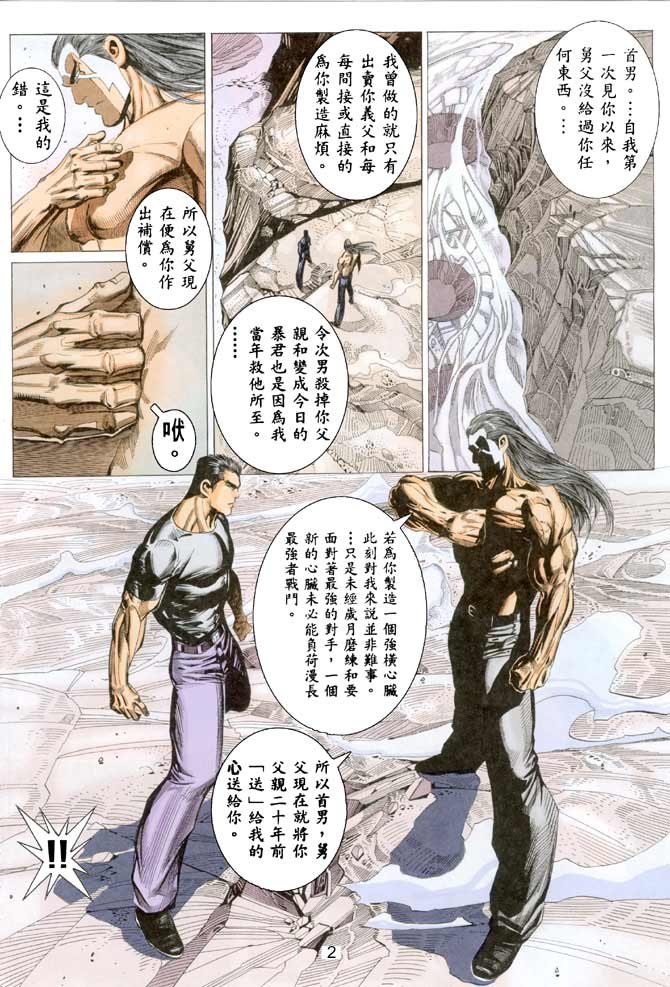 第46话