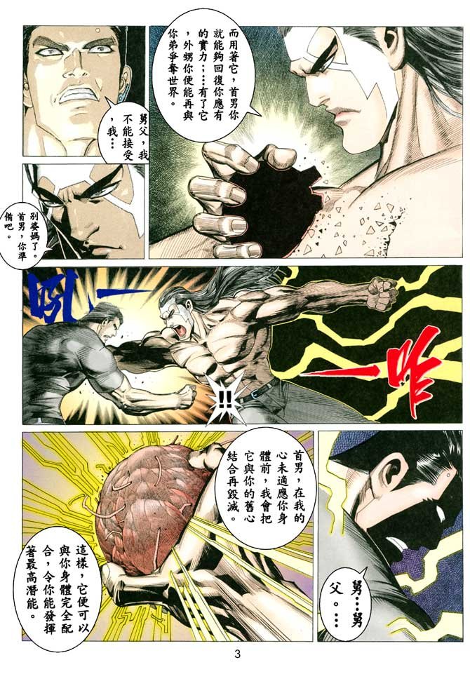 第46话