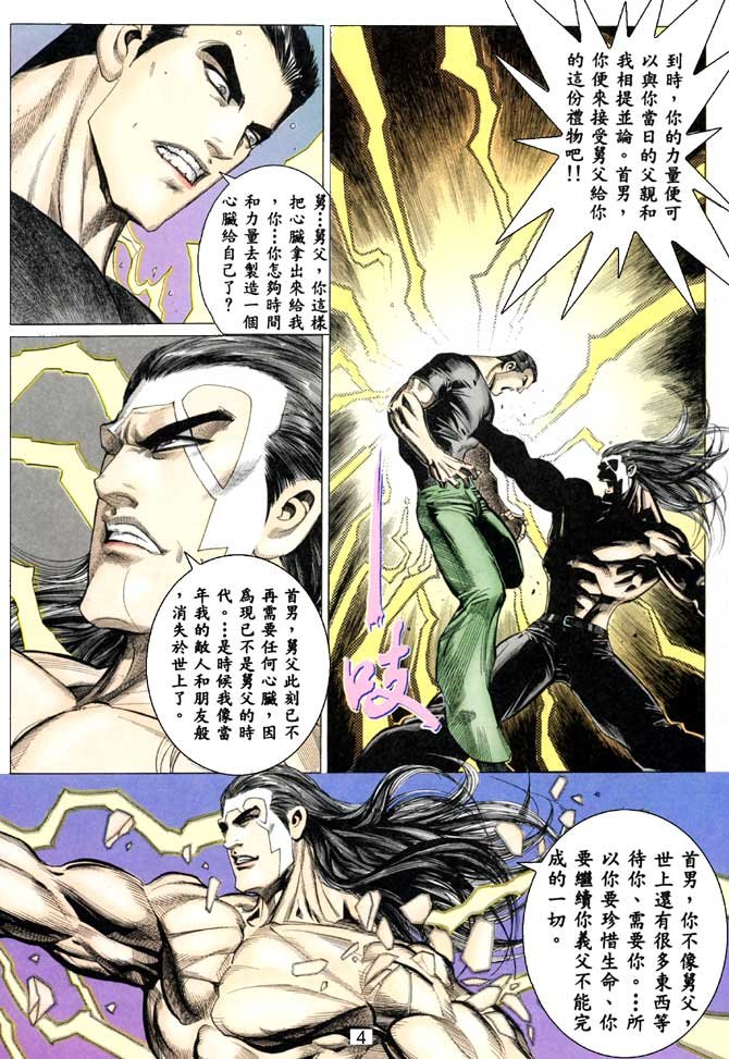 第46话