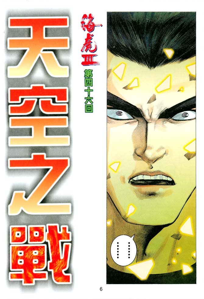 第46话