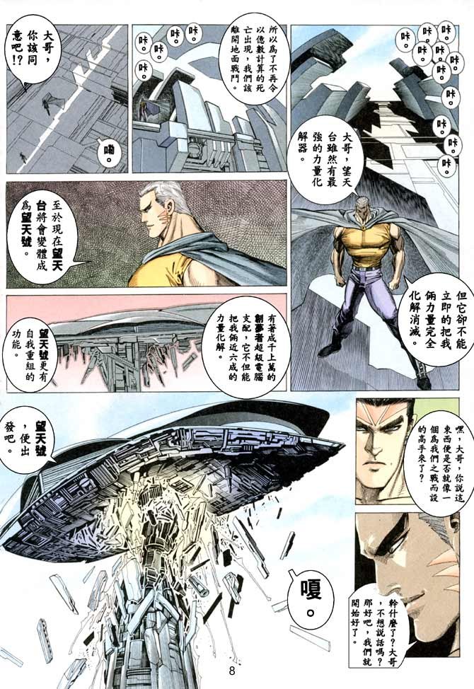 第46话
