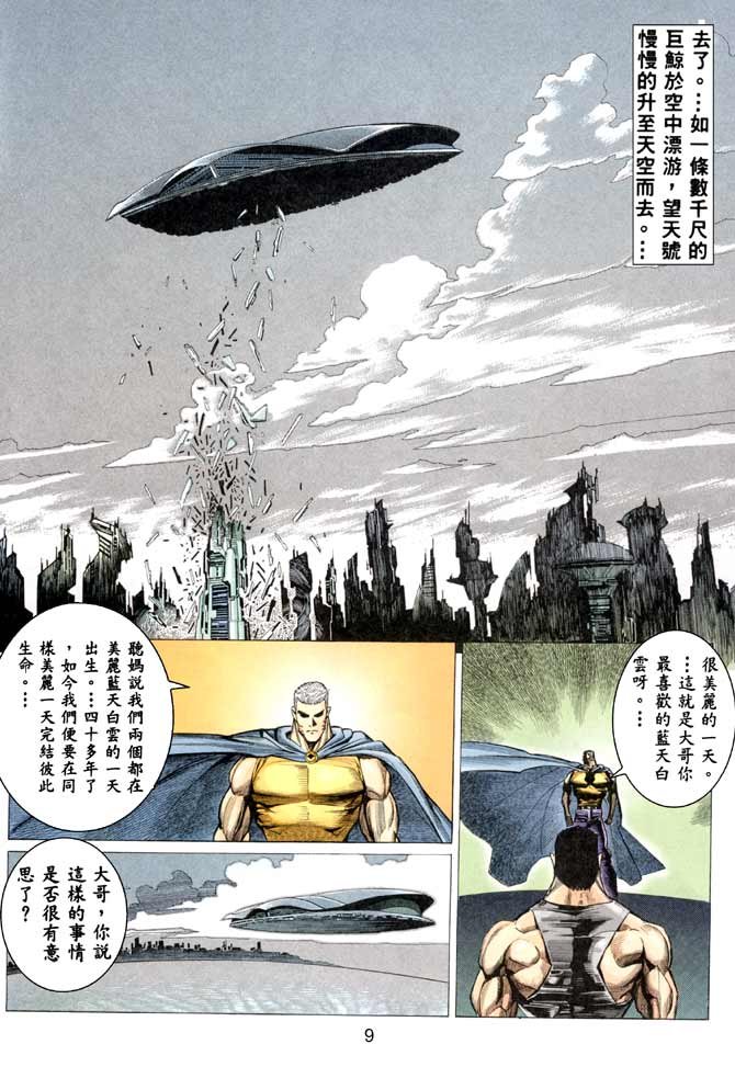 第46话