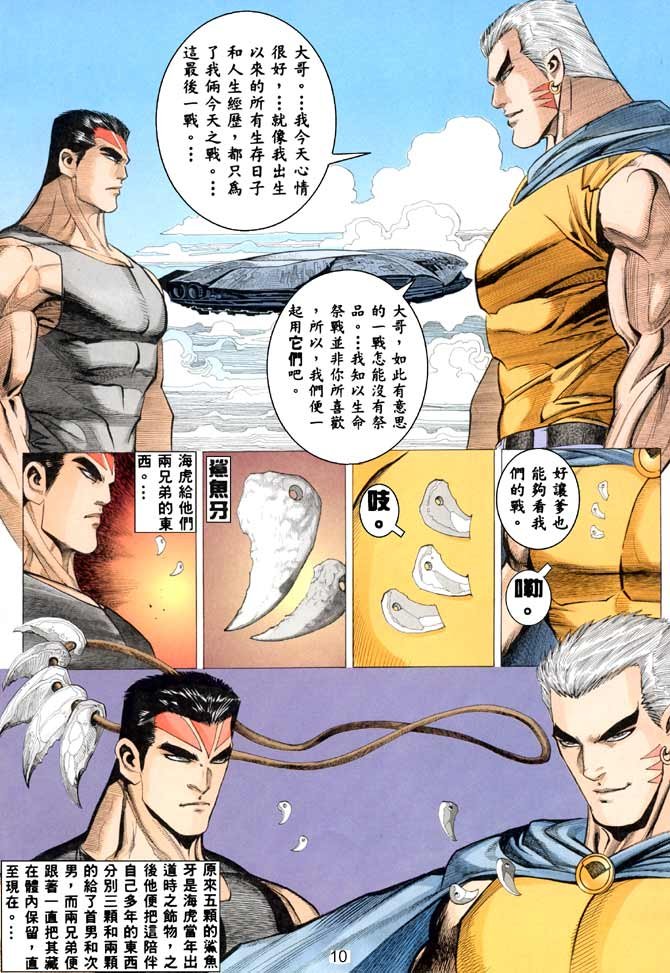 第46话