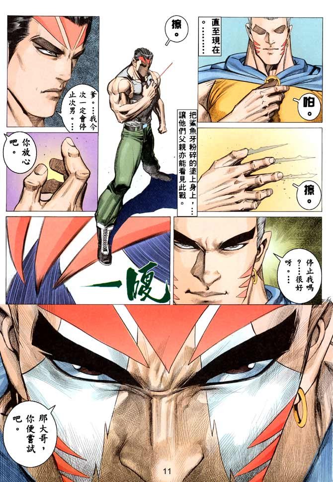 第46话