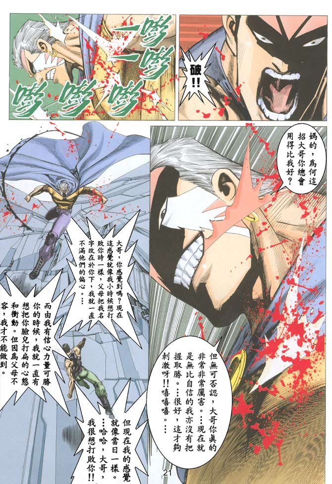 第46话