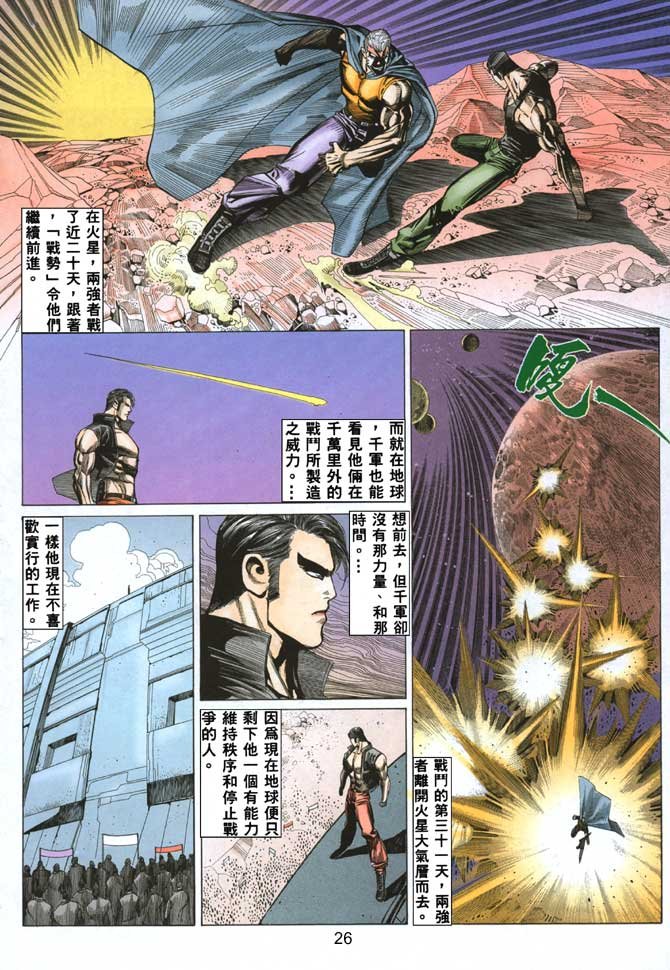 第46话