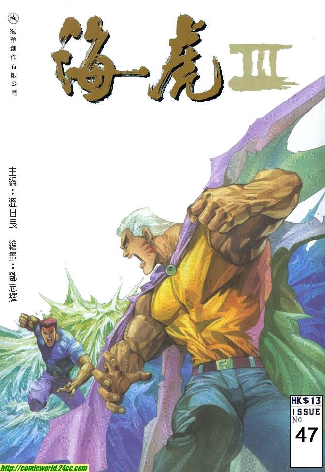 第47话