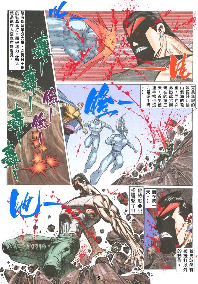 第47话