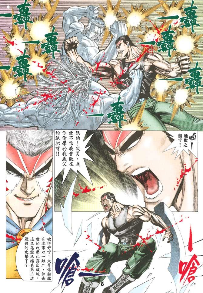 第47话
