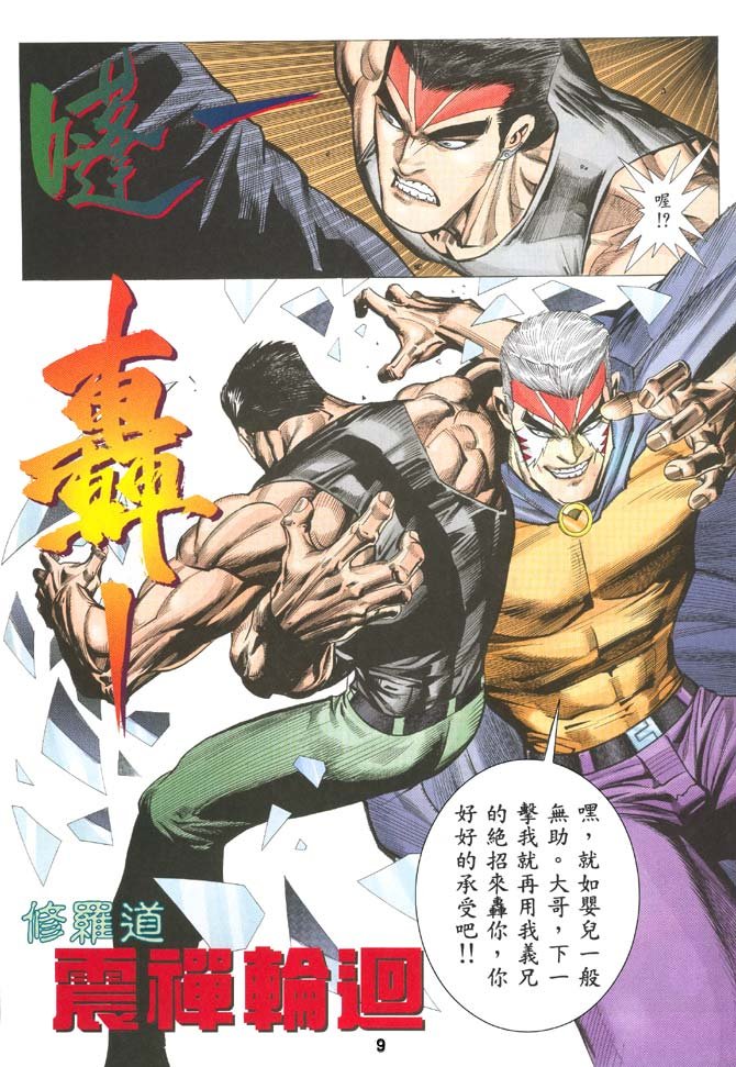 第47话