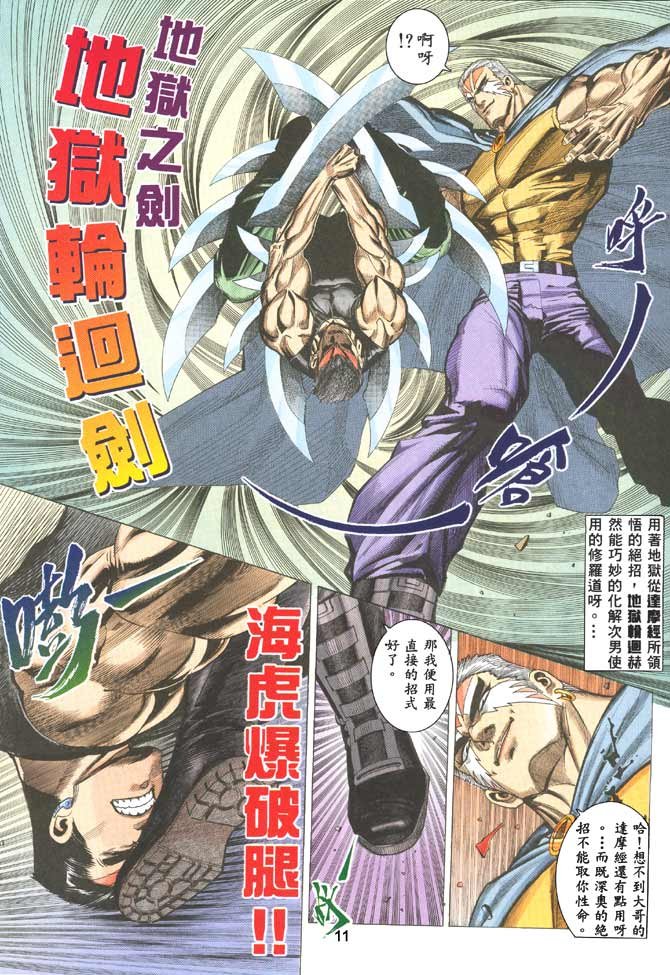 第47话
