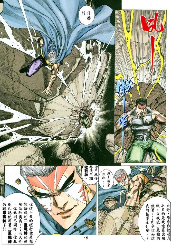 第47话