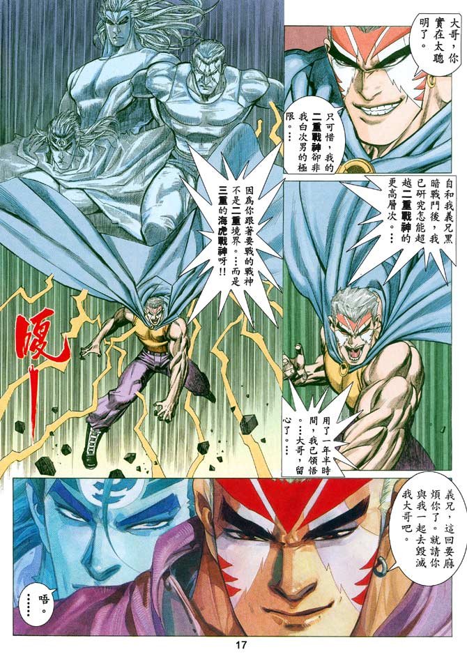 第47话