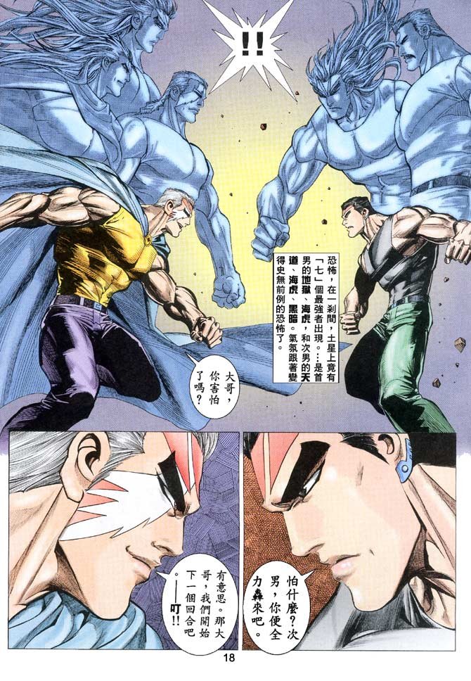 第47话