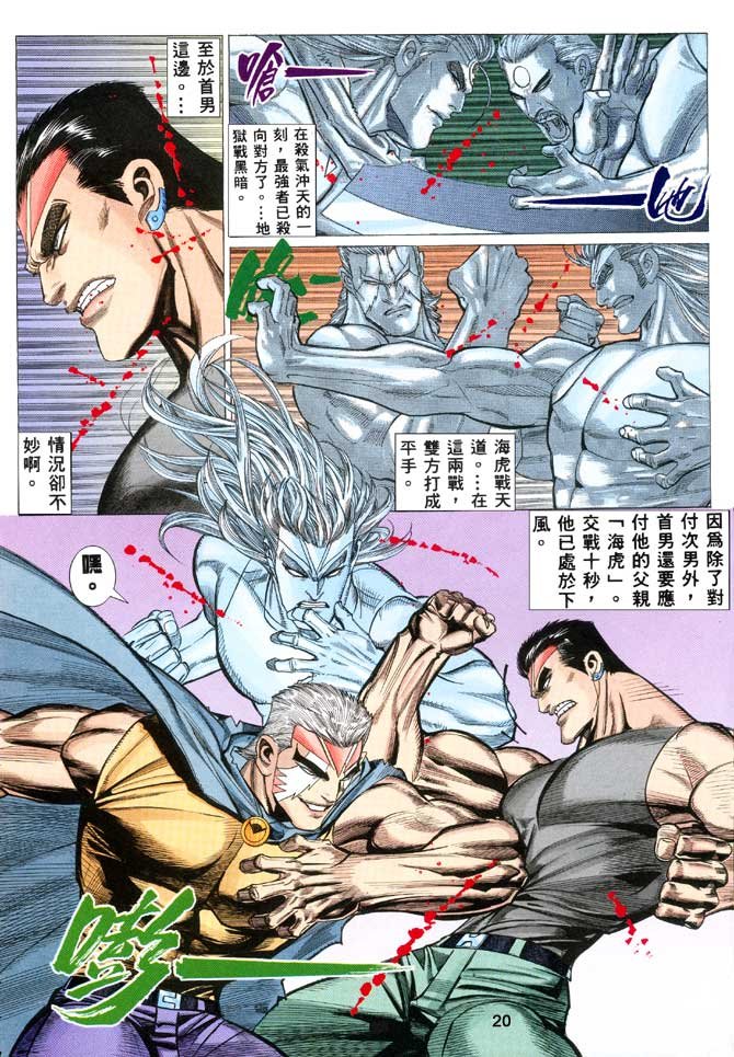 第47话