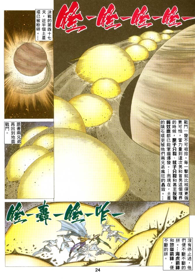 第47话
