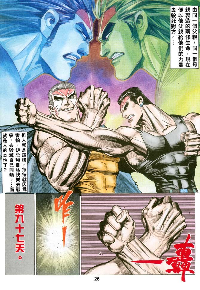 第47话