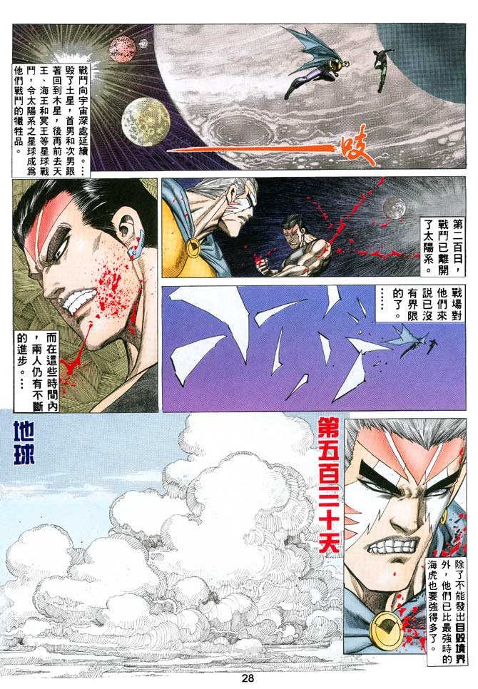 第47话