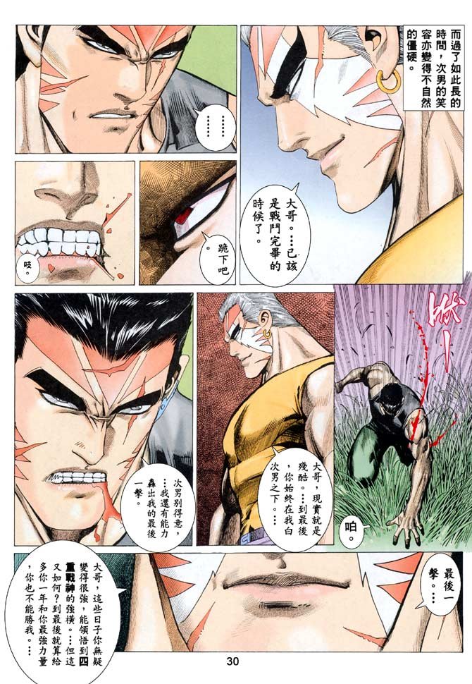 第47话