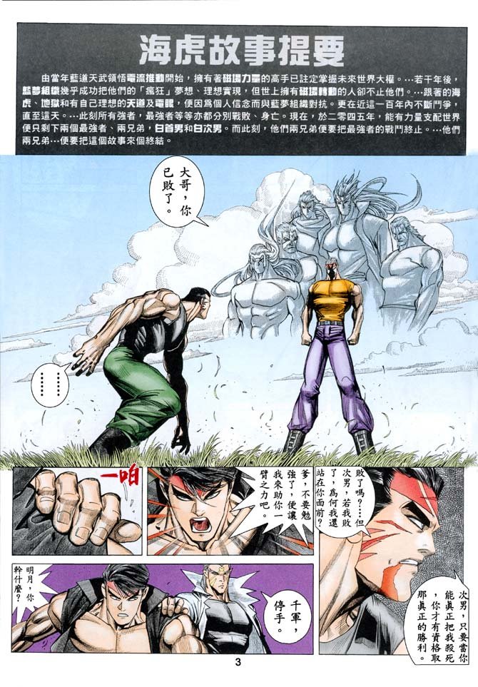 第48话