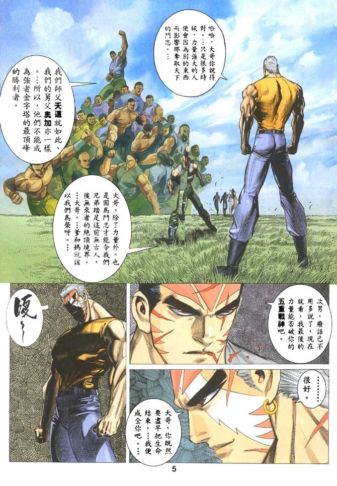 第48话