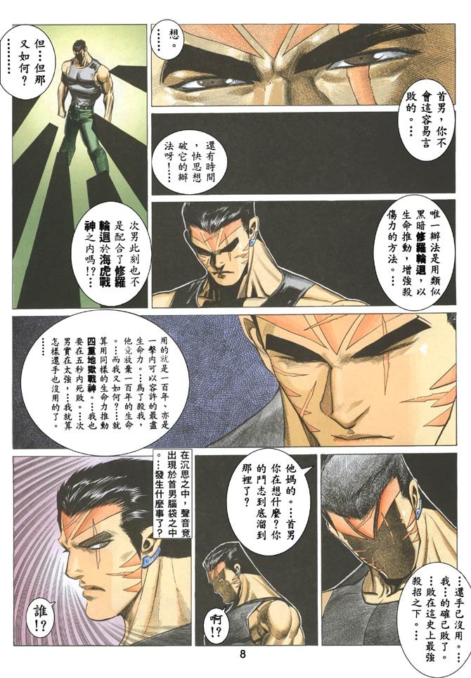 第48话