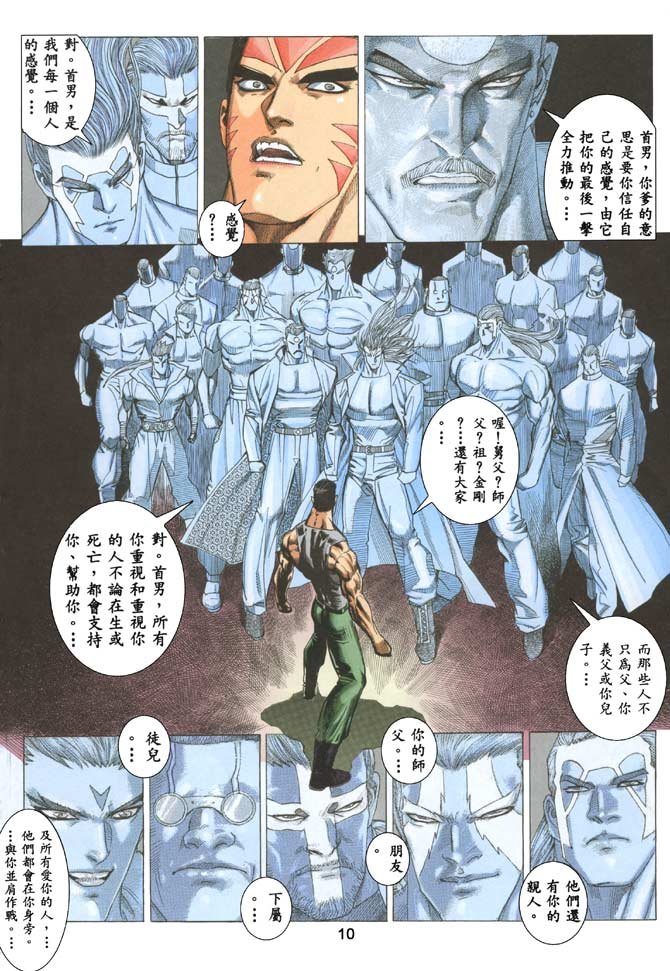 第48话