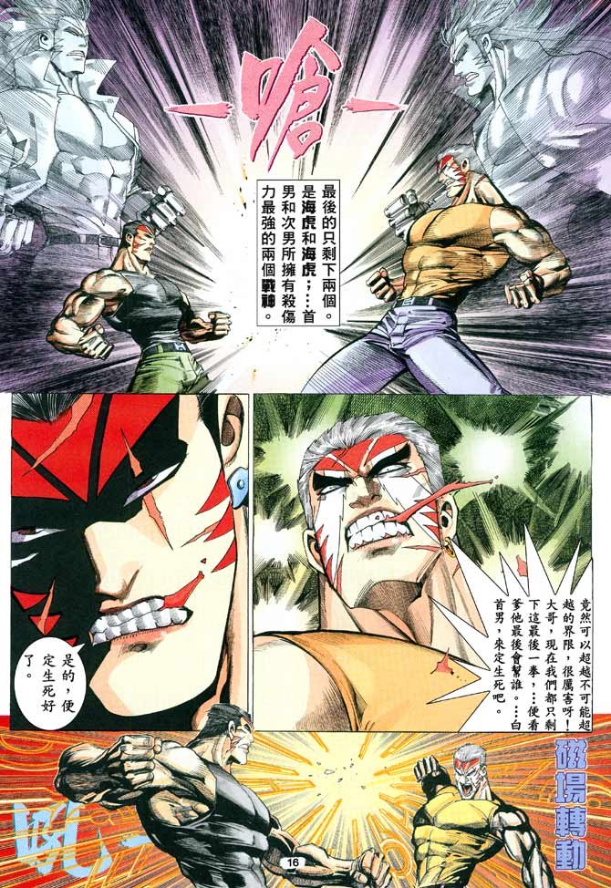 第48话