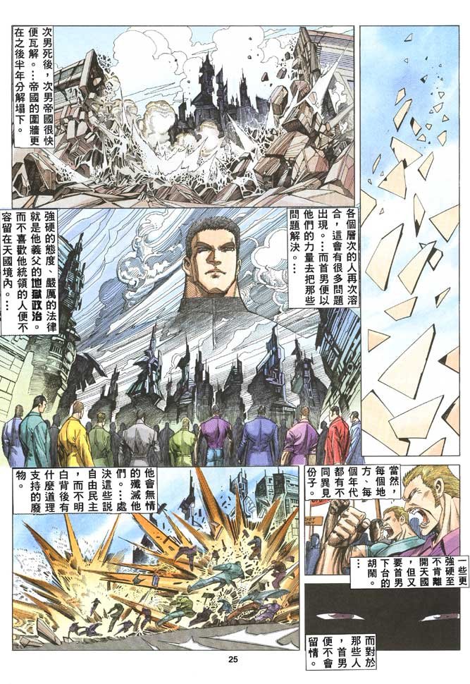 第48话