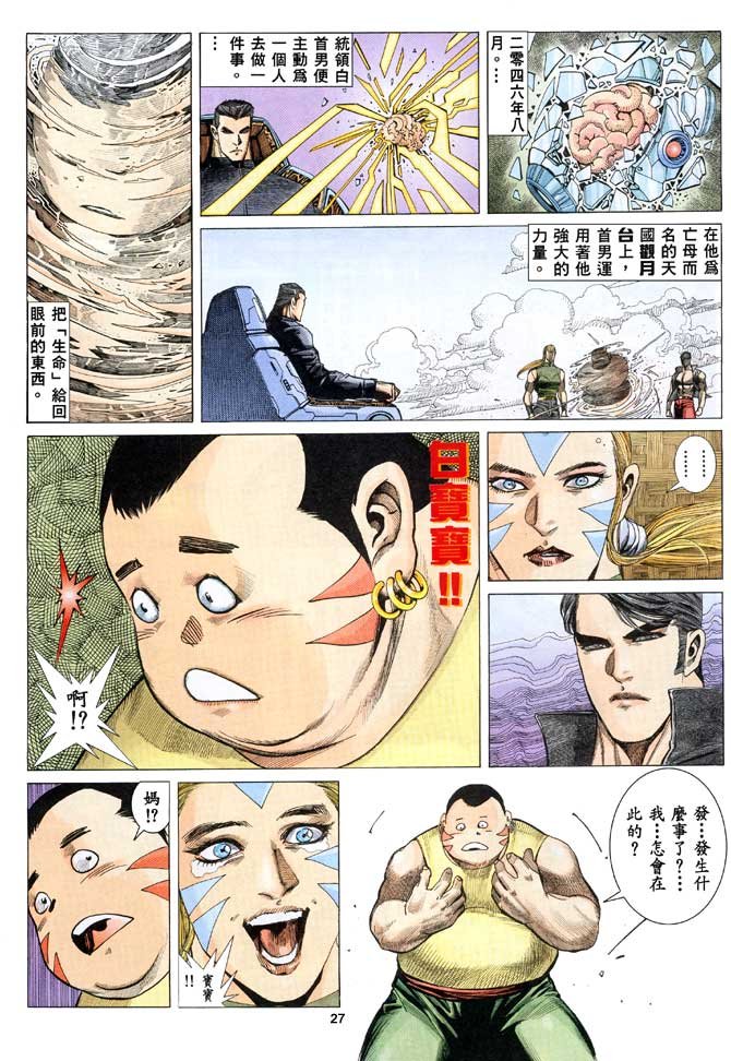 第48话