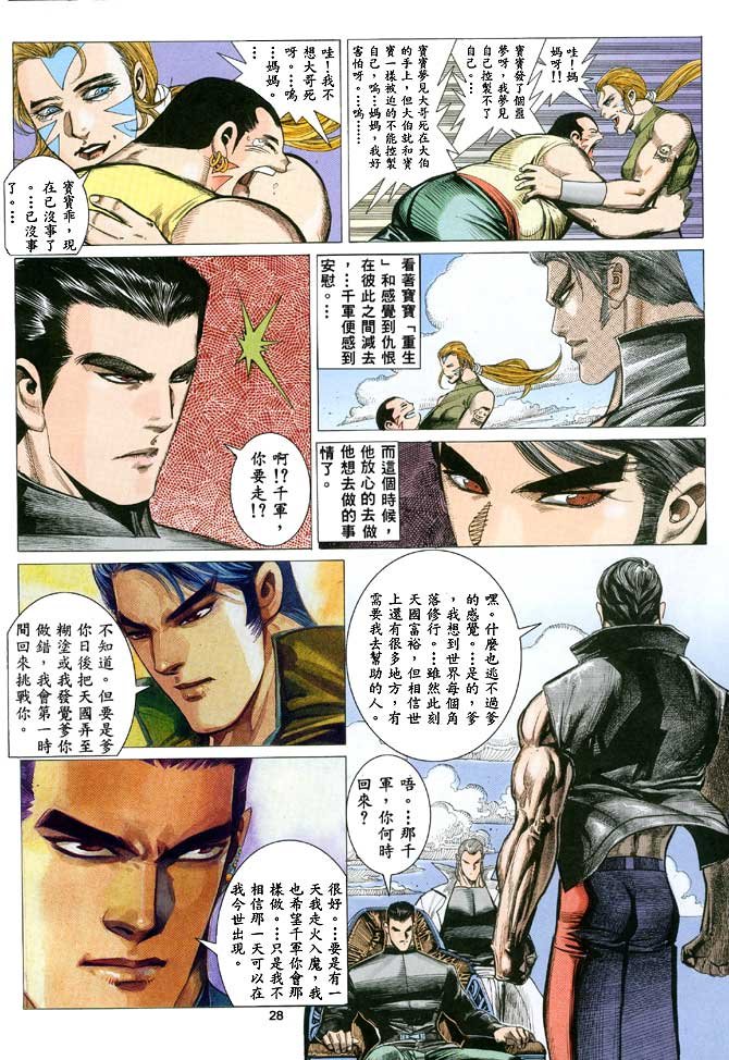 第48话