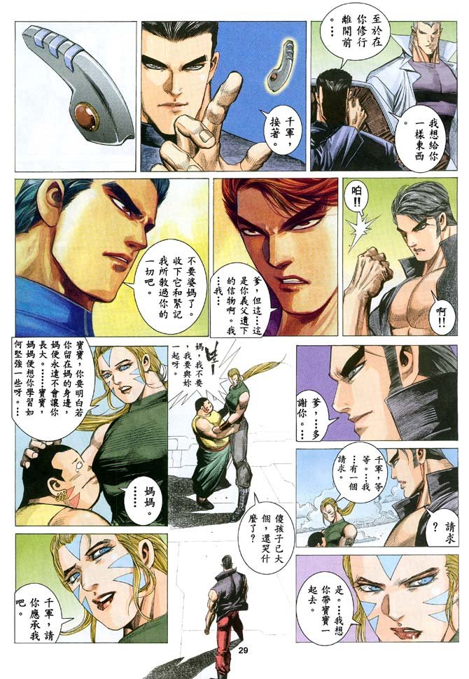 第48话
