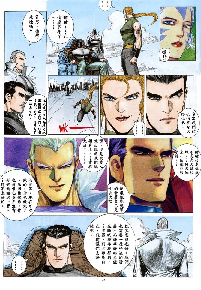 第48话