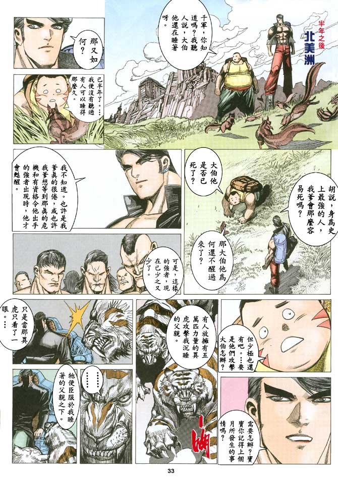 第48话
