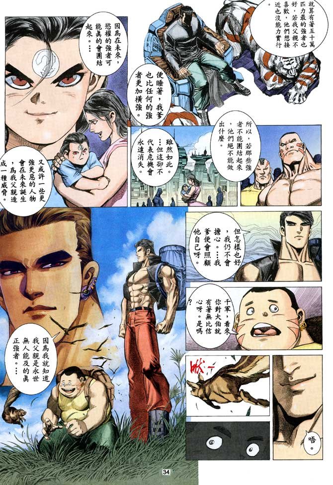第48话