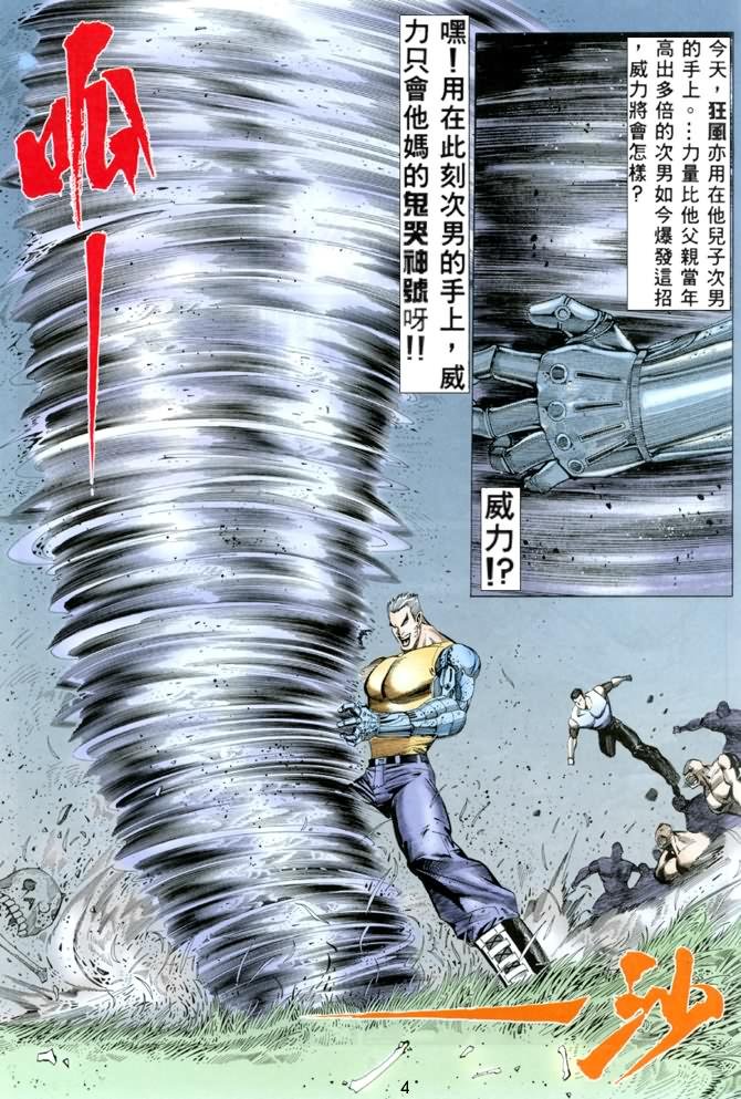 第5话