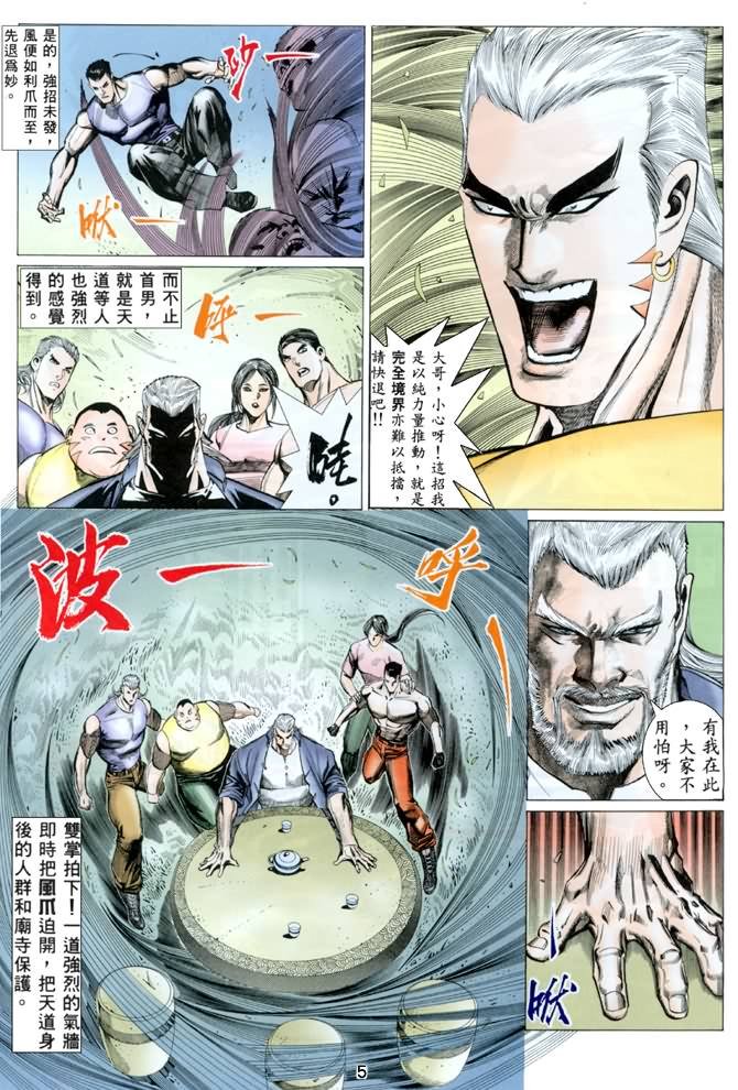 第5话