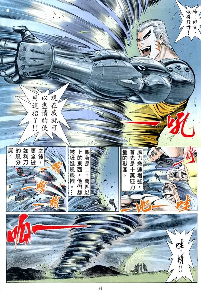 第5话