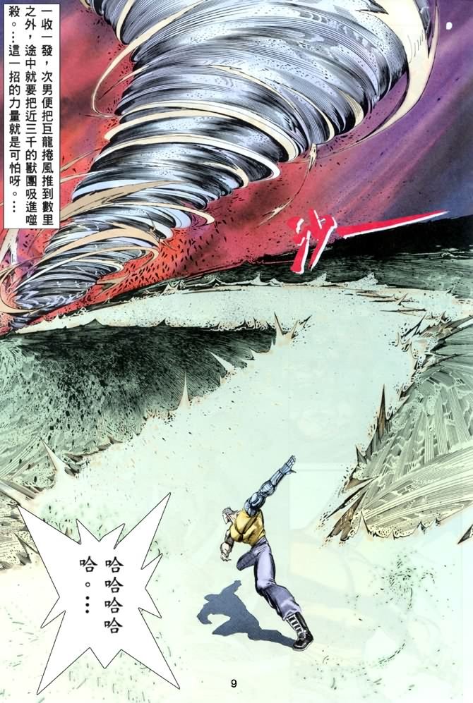 第5话