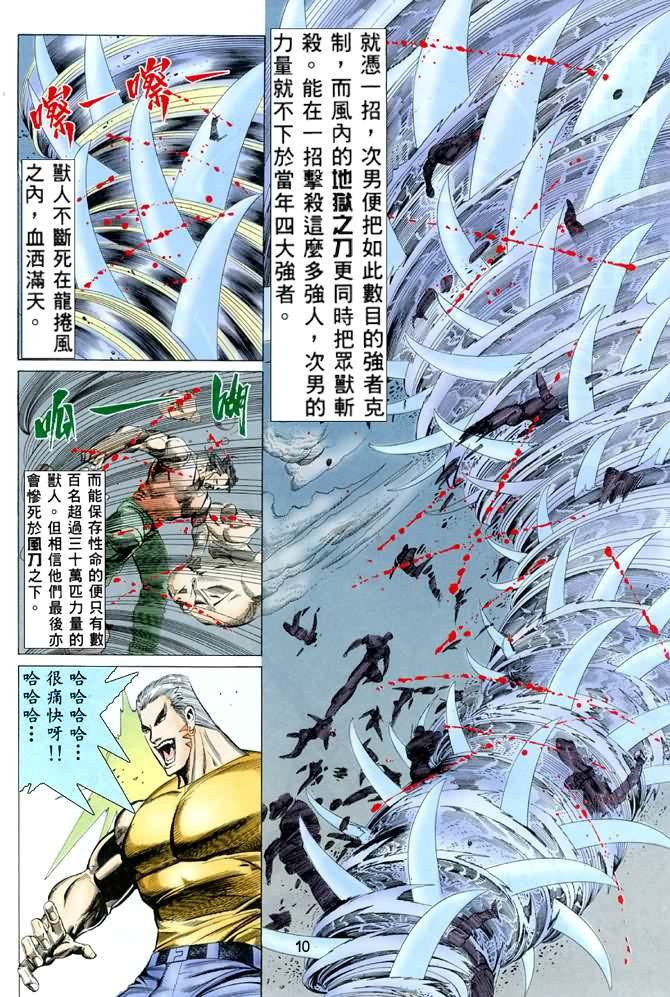 第5话