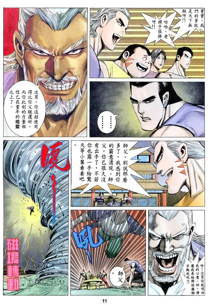 第5话