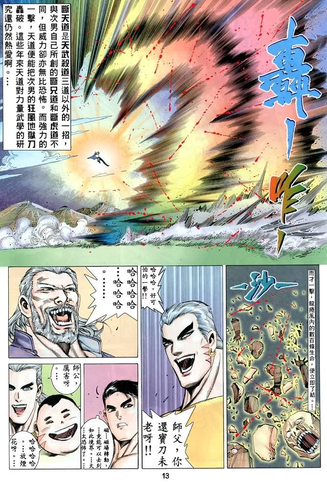 第5话