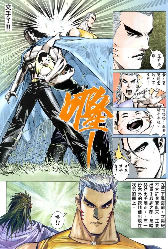 第5话