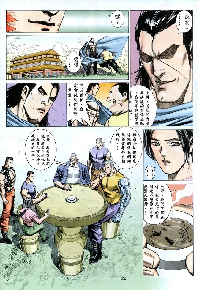 第5话