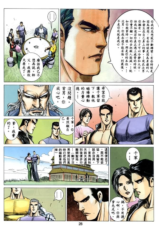 第5话