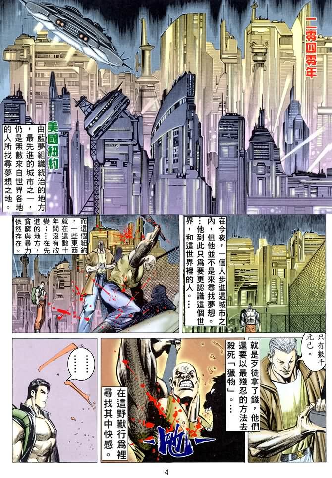 第6话