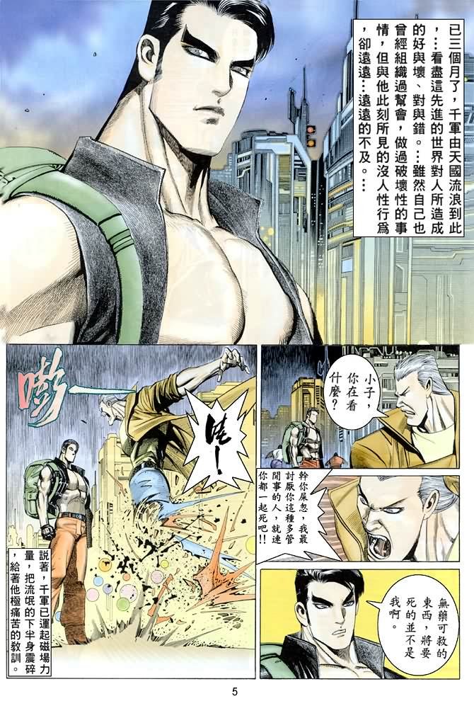 第6话