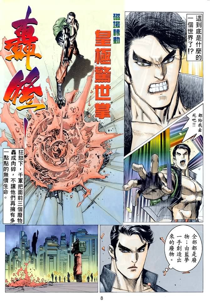 第6话