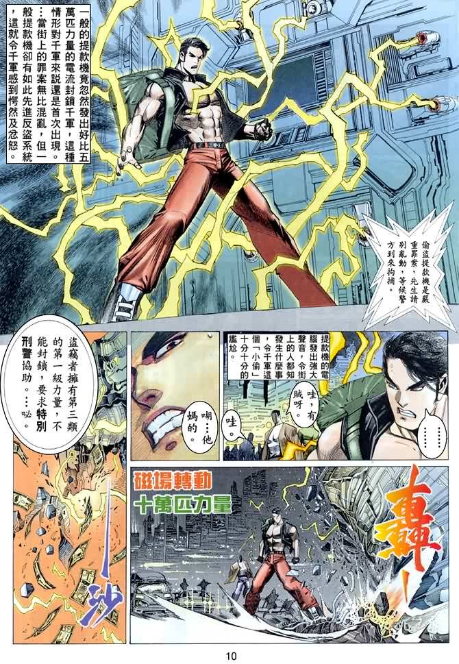 第6话