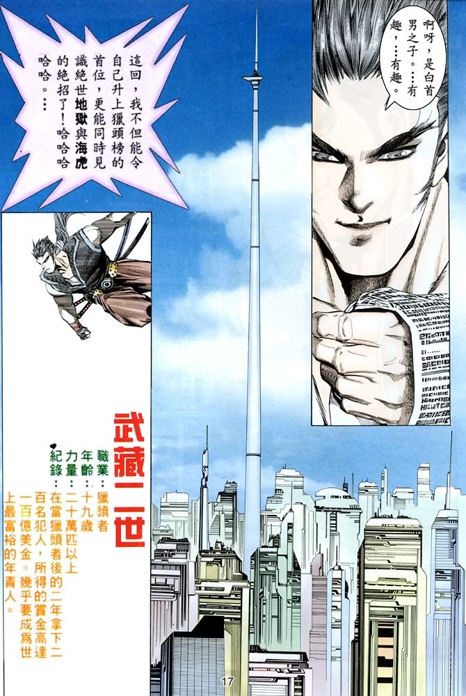 第6话
